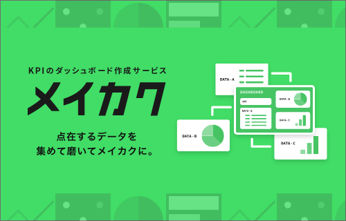 メイカク