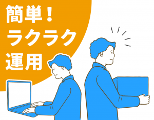 簡単！ラクラク運用 -【効果的なプレゼントキャンペーン代行】 プレゼントキャンペーンに必要なサービスを格安でご提供 -プレゼントキャンペーン代行サービスまるキャン